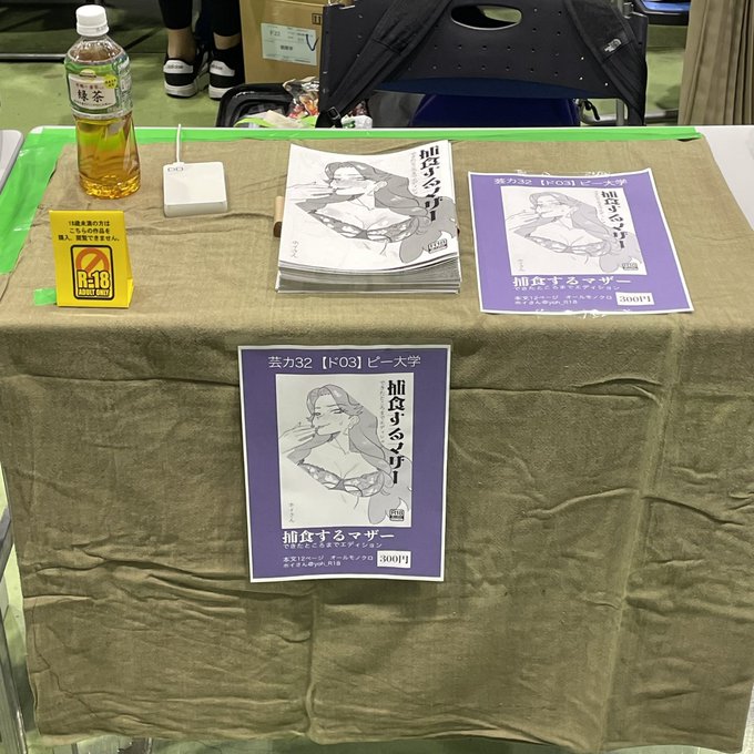 ้ใณใซใใฆใญ! #่ธใซ32