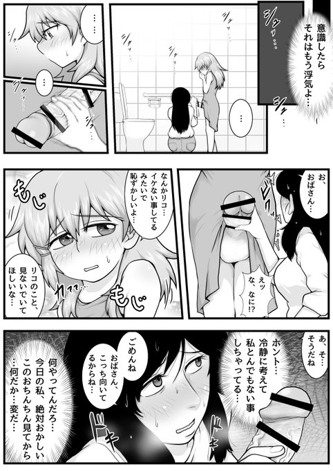 しこしこタイム🤭💕 