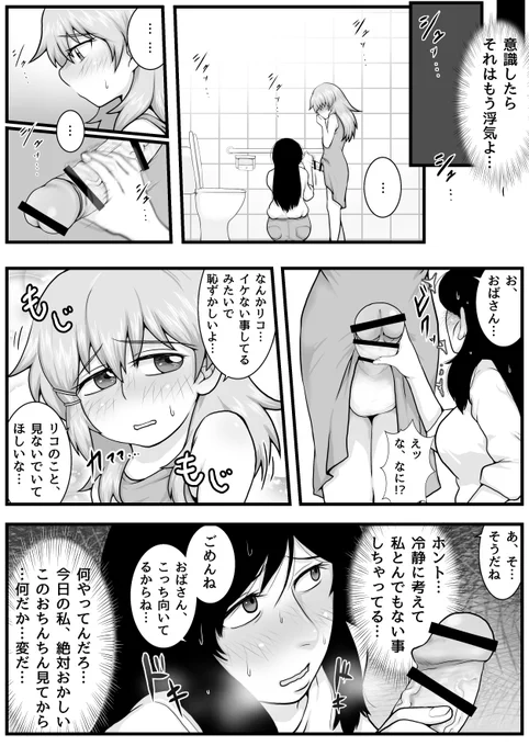 しこしこタイム🤭💕 