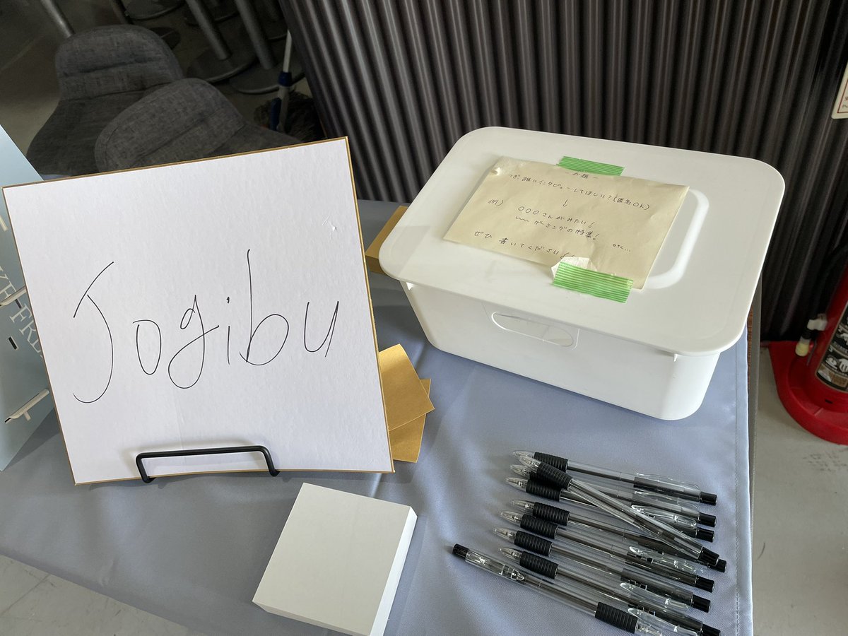 おまたせしました！
第3弾BackGround”九龍スマバト”に受付付近に設置しました！！
先着でJOGIBU Final Lapの(名札)がつきます！

隣にアンケート箱を設置しました！
同時に次回見たい選手のアンケートを実施中です！
白い紙に選手の名前やチーム名等を記入して書いていただけると幸いです！
