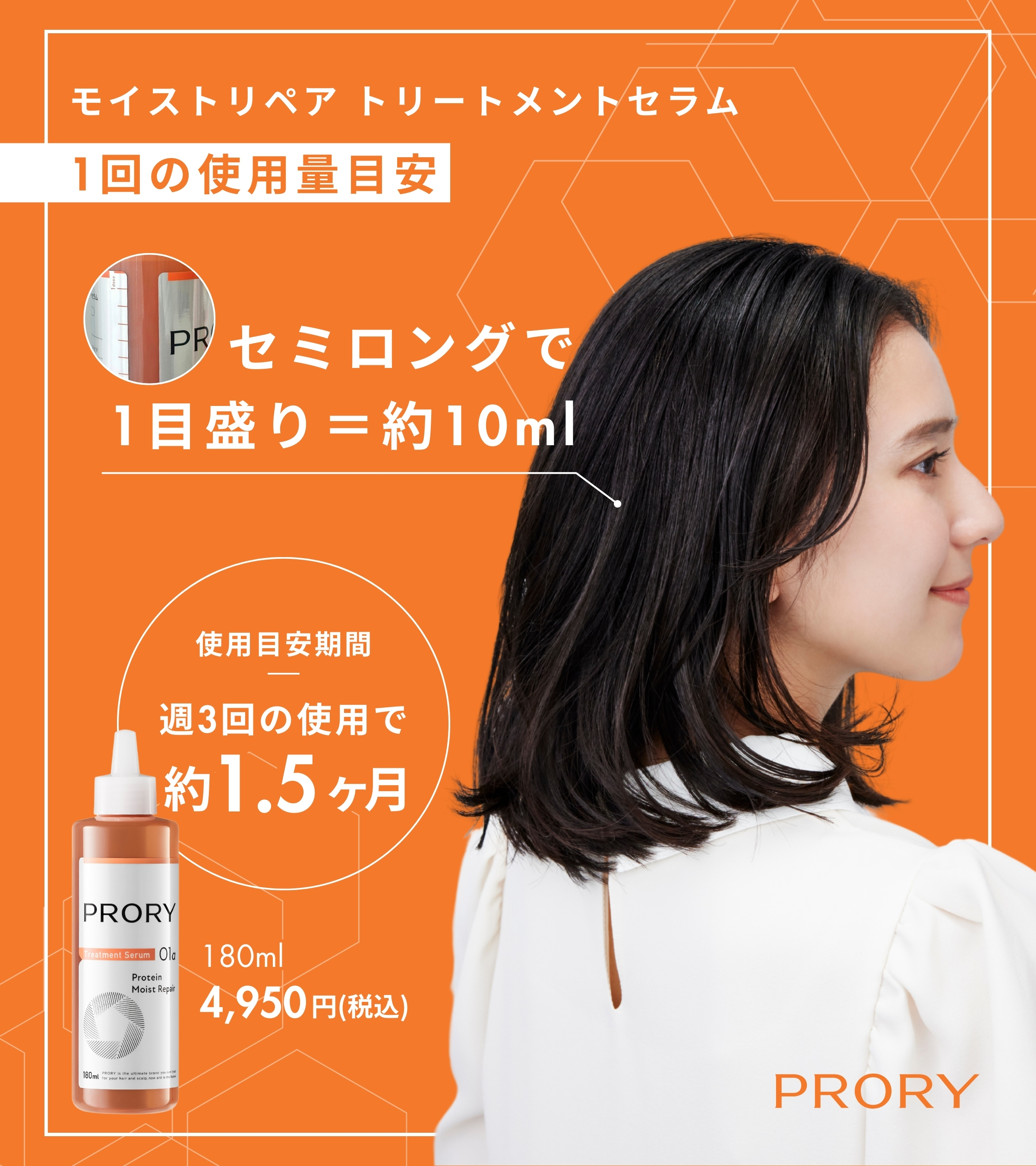 PRORY（プロリー）公式 (@PRORY_official) / X