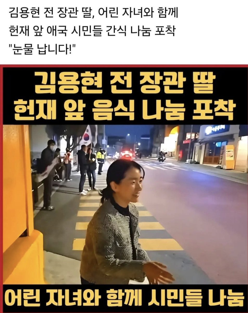 김용현 국방부 장관 눈물납니다
