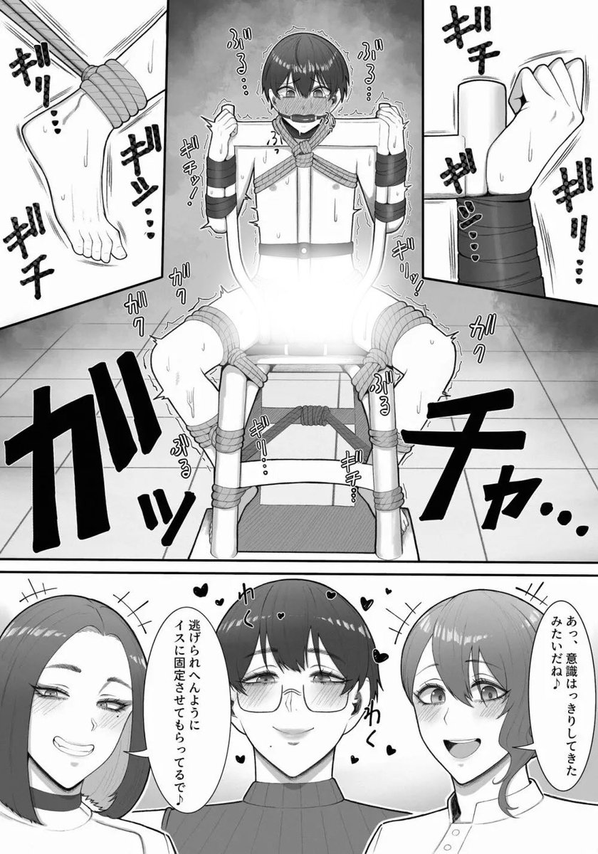 100回イクまで逃げられない
(1/10)