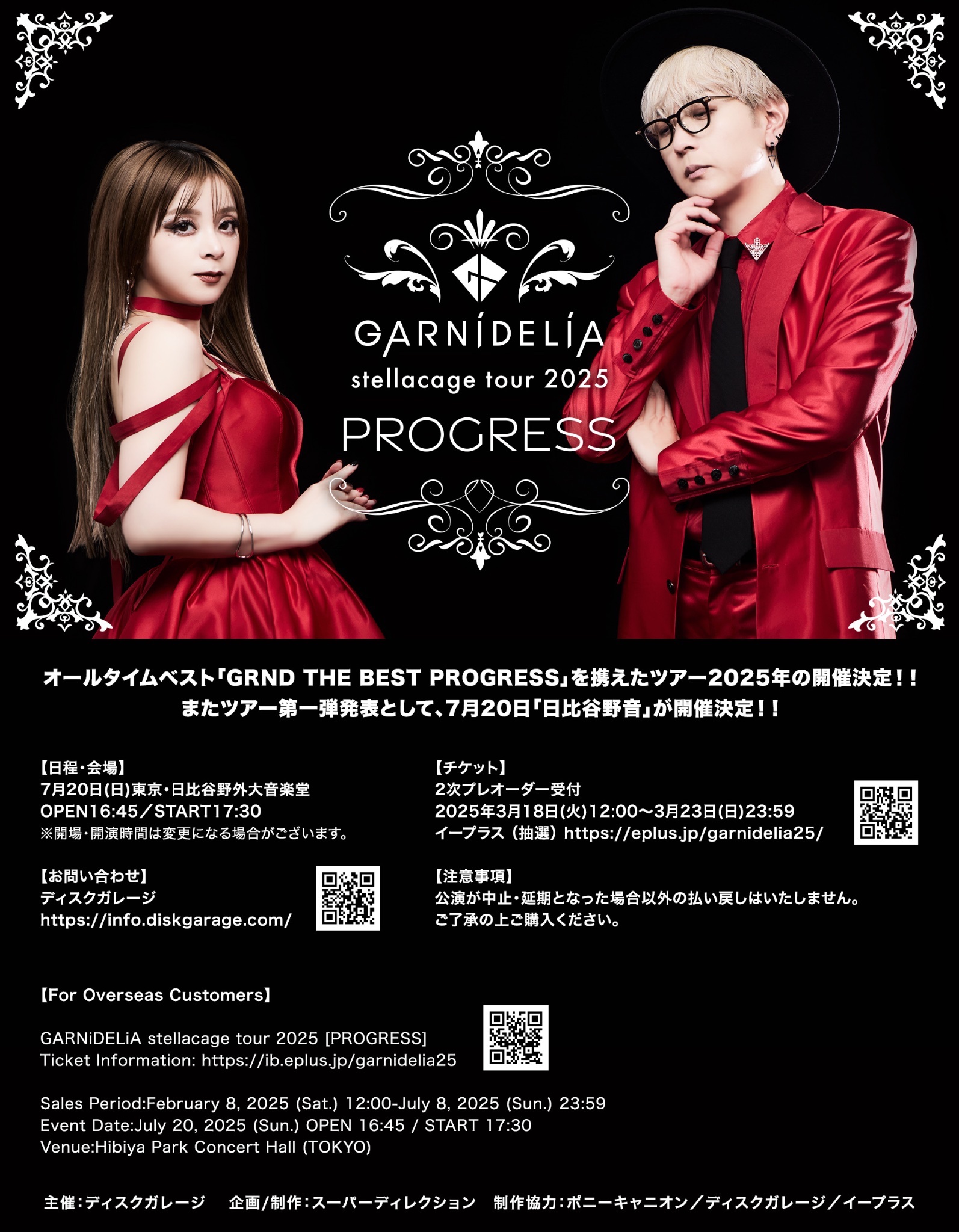 GARNiDELiA STAFF (@GARNiDELiA) / X GARNiDELiA STAFF (@GARNiDELiA) / X