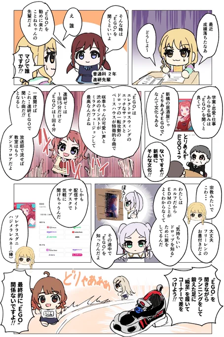 進研EGO 