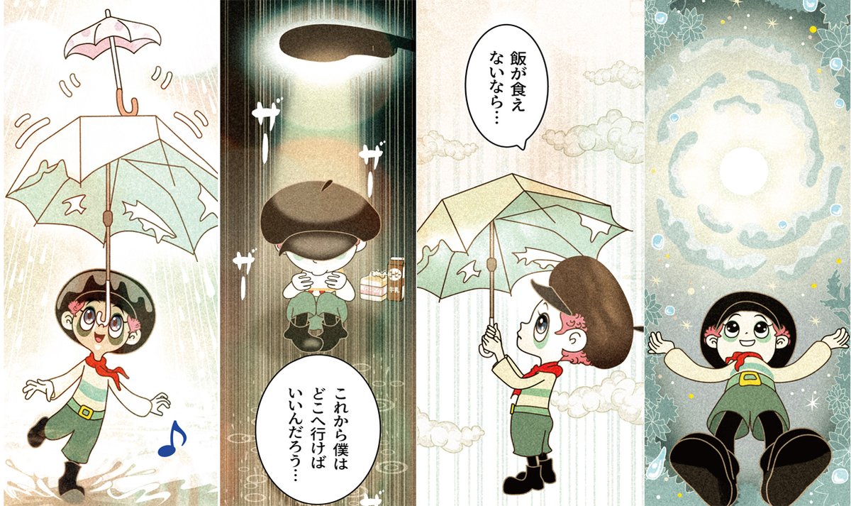 #バクちゃんの夢ノ国 絶賛配信中です。
夢をもっている人を応援するハラハラドキドキアドベンチャー漫画です。10話無料キャンペーンも、もうすぐ終了しますので、今のうちにぜひお楽しみ下さい☺
何卒よろしくお願いいたします~🙏。