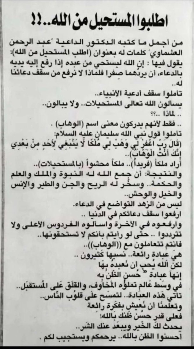 NASEER_OB's tweet photo. اطلبوا المستحيل من الله 🤲 https://t.co/Dzb9xQoHdY
