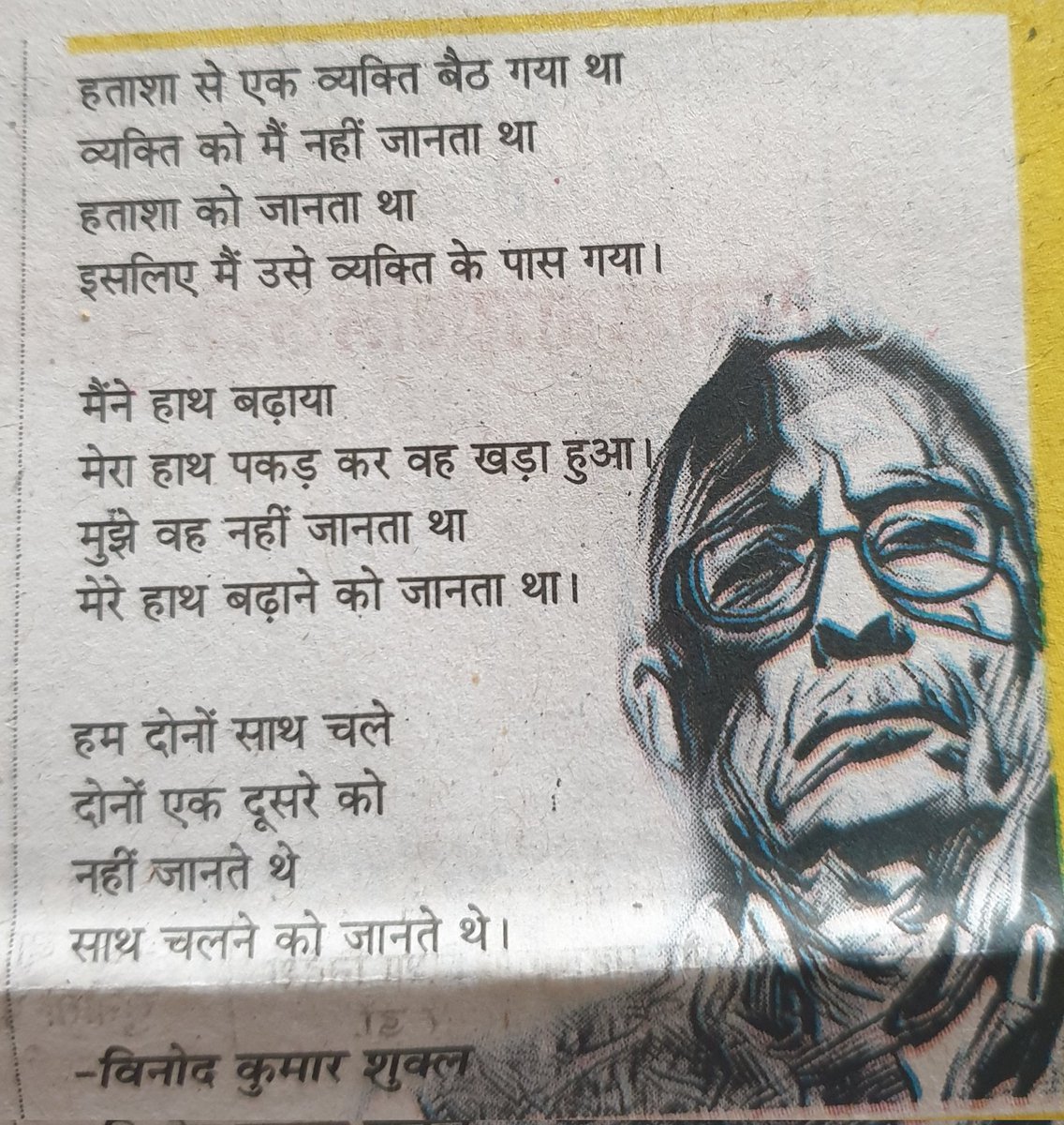 ipsvijrk's tweet photo. छत्तीसगढ़ के प्रतिष्ठित हिंदी लेखक #विनोद_कुमार_शुक्ल जी को 59वां ज्ञानपीठ पुरस्कार से सम्मानित करने के लिए ढ़ेरों बधाई 💐 https://t.co/9eT3CizY2I