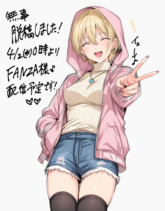 支援サイト更新しましたー!
新作脱稿したのでラフとか公開してます🥰
4月2日にFANZAさんで配信予定です!🙇🙇

https://t.co/RDzMKga6uG
https://t.co/gADQmtBdfD 