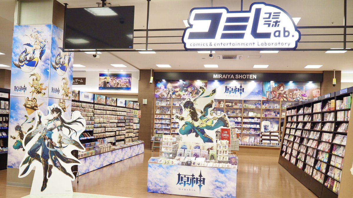 コミLab.」のよくある質問にお答えします！ Q.miHoYo系のグッズだけ