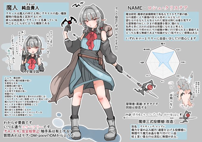 OC3人目、ロシュ
わからせたいキャラを作りました
非力で運動不足、色んな事を魔力で補助して行動しています。高位魔法が使えるだけの態度がデカイ雑魚です。 