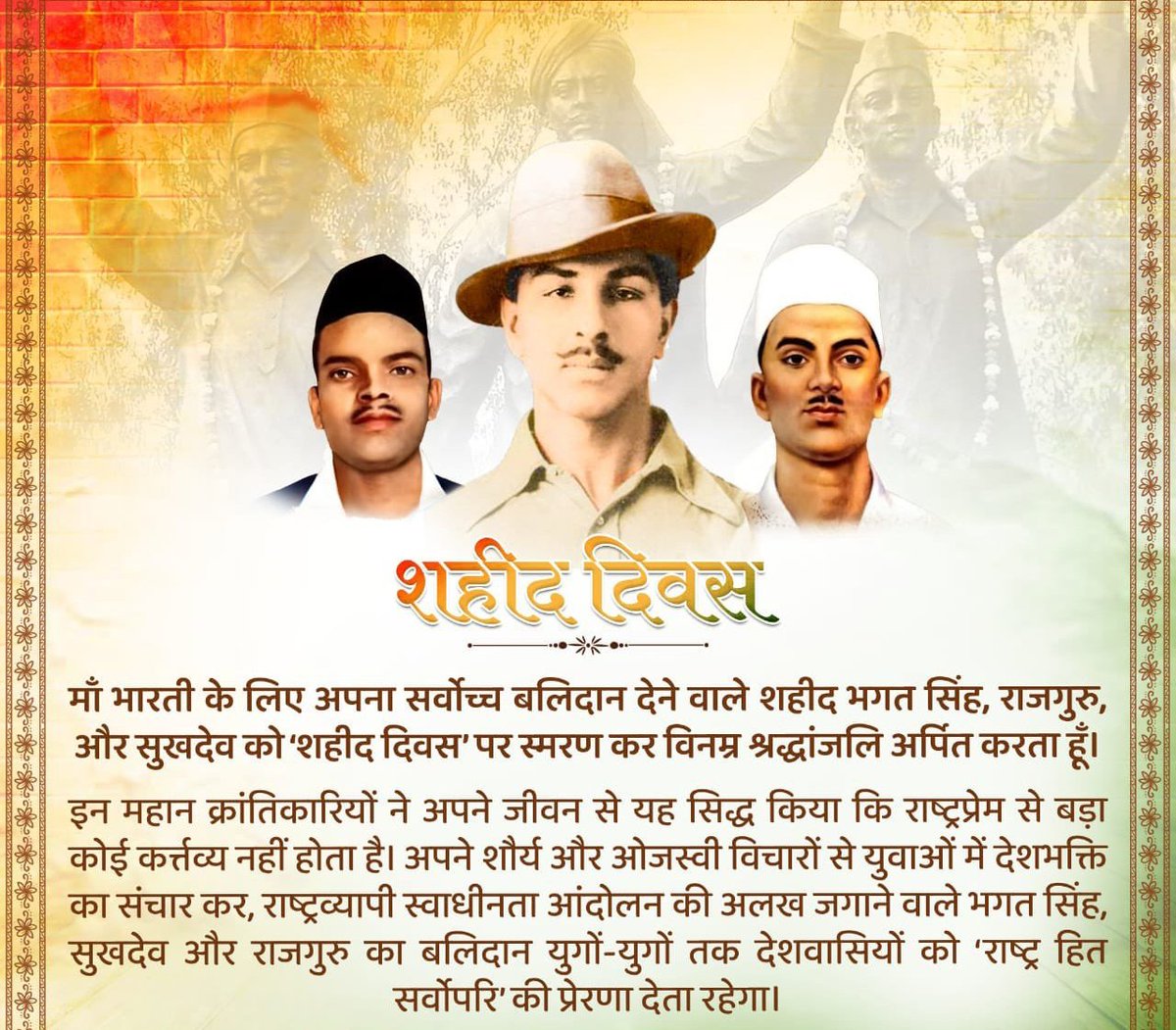 APNLIBRARY01's tweet photo. इस तिरंगा को कर अमर
धन्य धरा पर जो मिट गए है
लेखक सिर्फ़ अक्षर लिखे
वे आजादी लिख गए है 🇮🇳✍️
किशोर चौहान
अमर शहीद भगत सिंह, सुखदेव और राजगुरु के बलिदान को शत-शत नमन! शहादत सदा हमारे हृदय में जीवित रहेगी!
#SaheedDiwas #SaheedDivas
#Bhagatshingh
#bhagatsinghsukhdevrajguru https://t.co/vAsArwdvUW