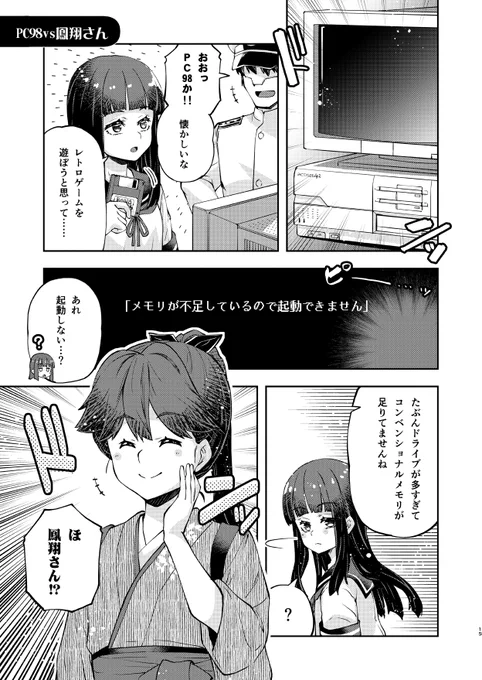 【祝・初雪改二実装】
実は初雪大好きマンなので、隙あらば出番をねじ込んでる(※再掲) 