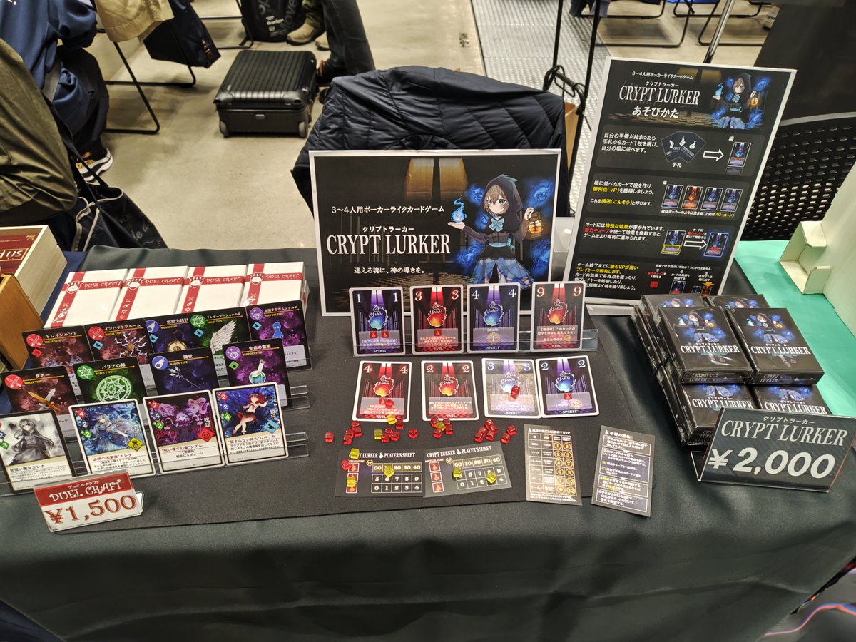 _MagicNumber's tweet image. 設営完了しました！
【ド21】にてお待ちしております！
クリプトラーカーは数に限りがありますので、ぜひお早めに！
#ボドゲガレージ
#ボドゲガレージ2025春
#TAMAコミ