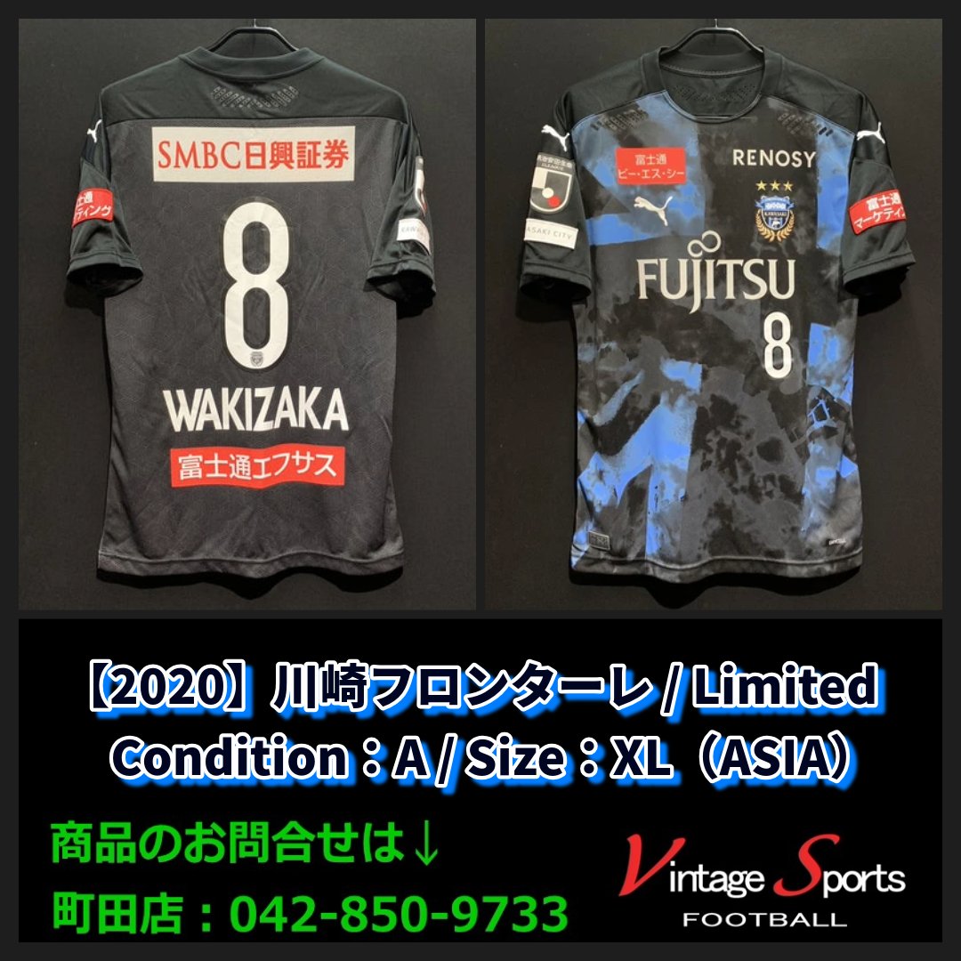 川崎フロンターレ　脇坂泰斗　ユニフォーム　新品未使用　2020年リミテッド 川崎フロンターレ 脇坂泰斗 ユニフォーム 新品未使用 2020年リミテッド