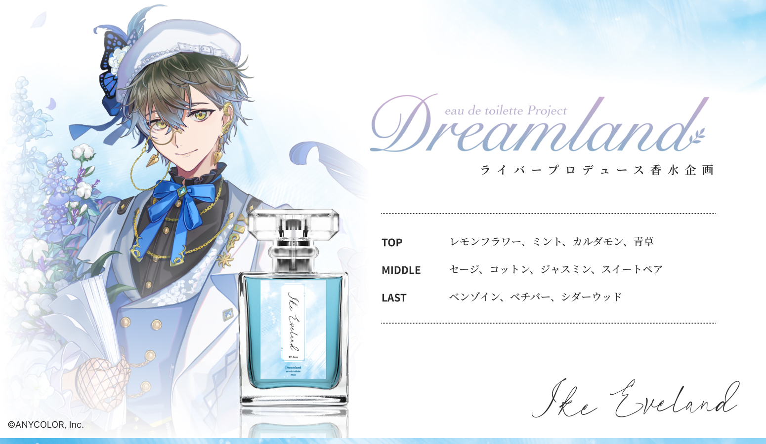 【SPcollect】香水 アイク・イーヴランド SPcollect】Dreamland オードトワレ - アイク・イーヴランド