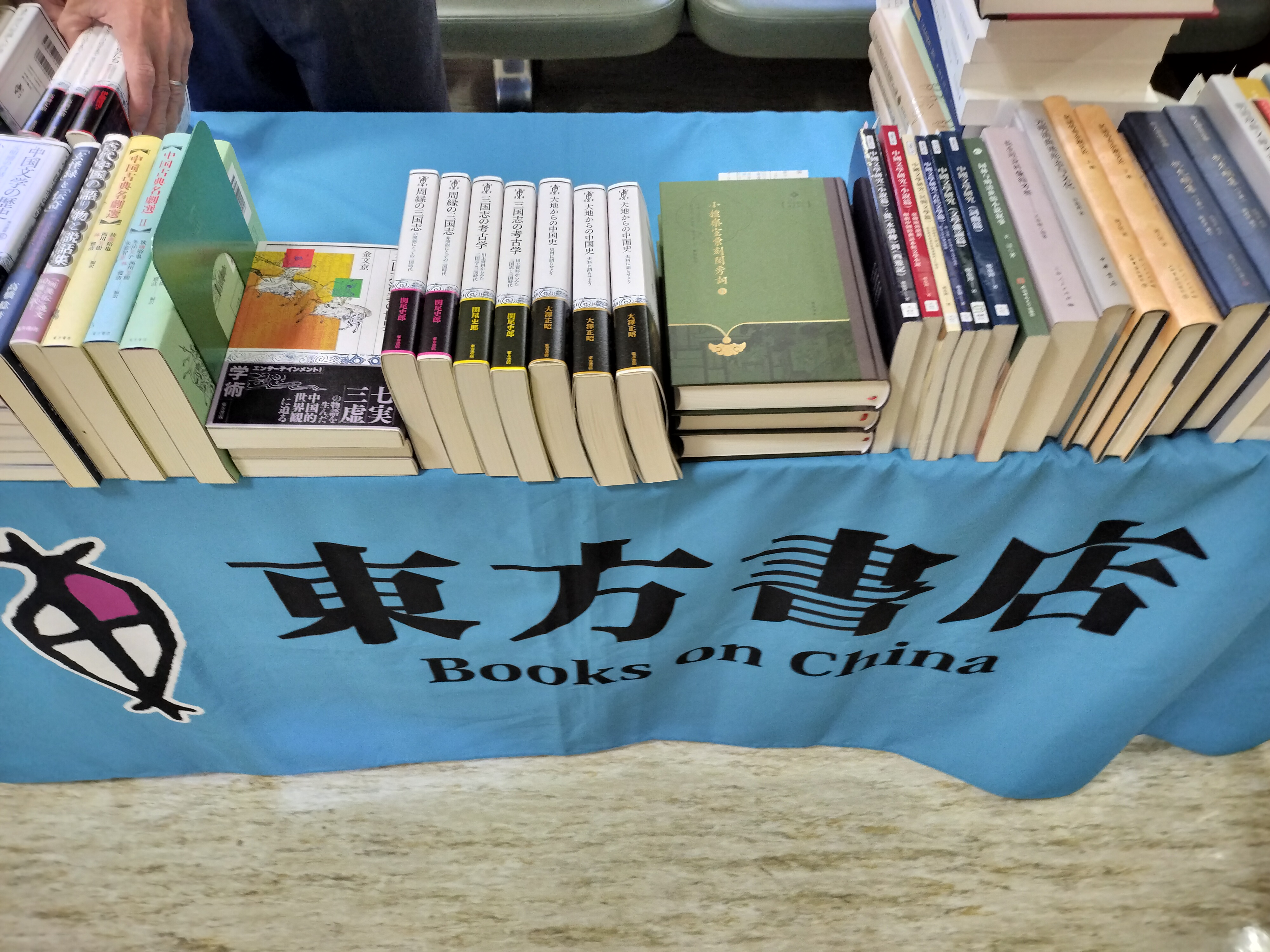 中古】 萬葉集と中国文学受容の世界 - 国文学研究
