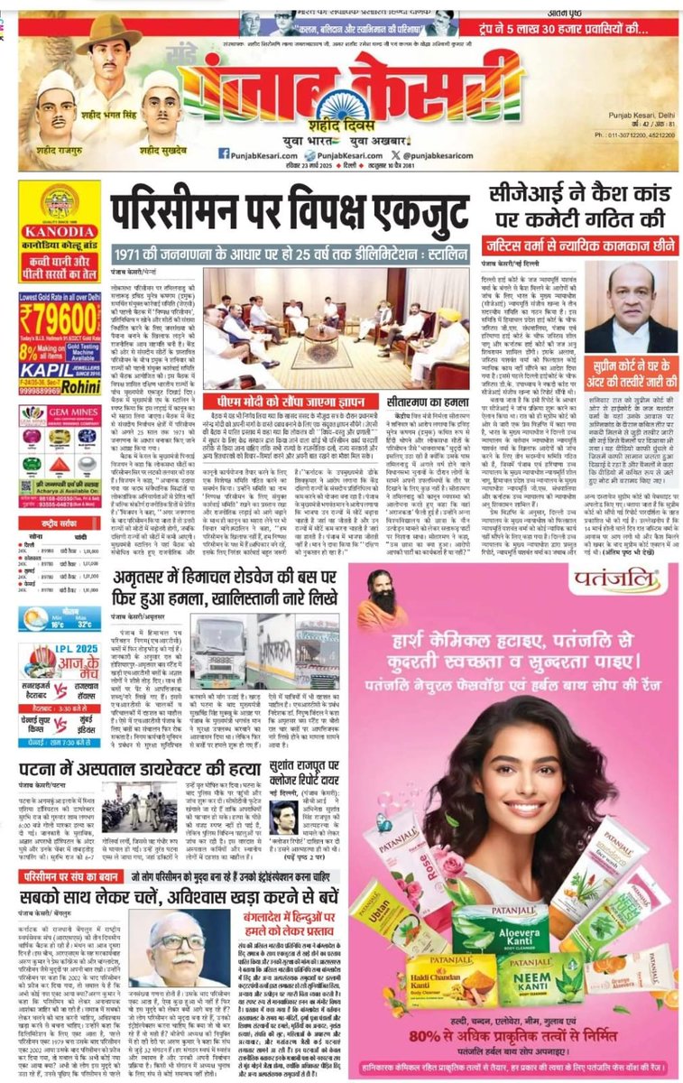 ईश्वर ने कितना खूबसूरत तुम्हें
और ये दुनिया बनाई है
इसलिए हमने भी प्राकृतिक तत्वों से
फेशवाश की रेंज बनाई है🍃
-Orange Aloe Vera
-Neem Tulsi
-Rose
-Ubtan
-Saundarya
प्रदूषण-कैमिकल की डबल मार से बचाए हर हाल
आपकी कोमल व सुंदर त्वचा का रखे पूरा ख्याल🪷
#Patanjali #beauty #skincare