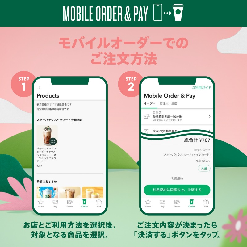 スターバックス コーヒー tweet media