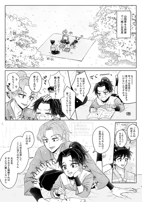 利+土+きり

スマホのある世界線
3人仲良くわちゃわちゃしてるだけ 