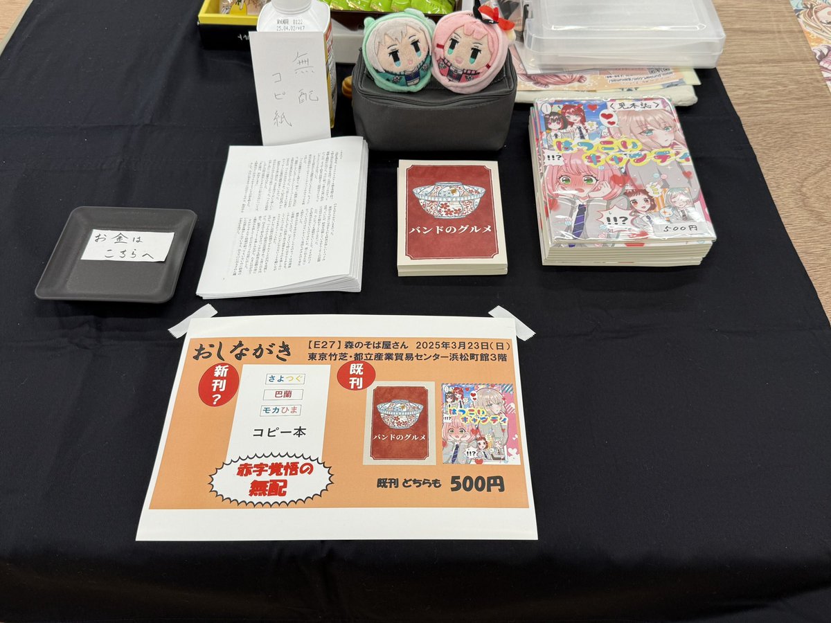mori_vs_kake's tweet photo. ウルトラシンプルな設営なおかげで秒で終わりました
本日はよろしくお願いいたします
#CSM10th https://t.co/057H9kQTjS