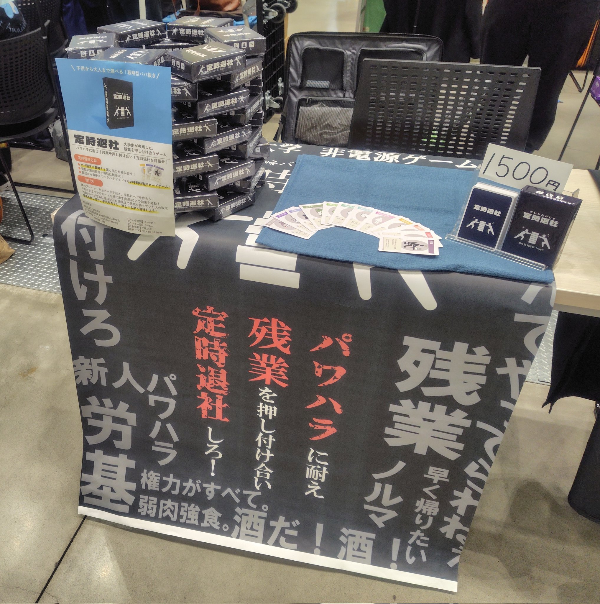 東京電機大学非電源ゲーム部 on X: 