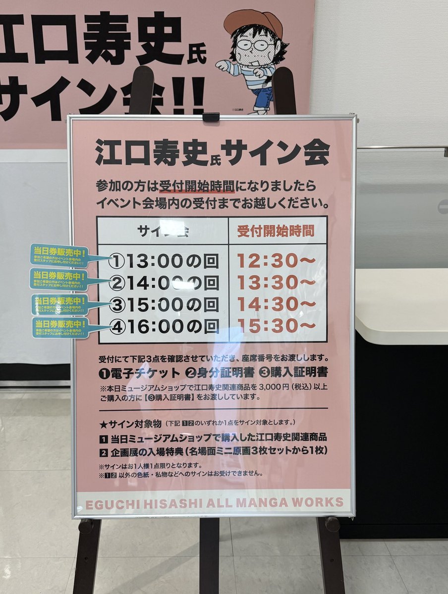 人が全然来ません😭
25年ほど前に大分でサイン会した時にも全然人が来なくて、一番前に犬が待っててひっくり返った事がありましたが、それ以来の集まらなさか！？みんな来てー😭