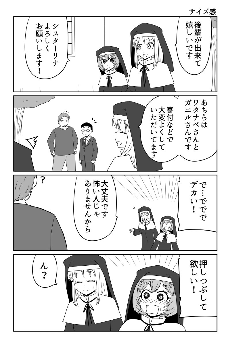 サイズ感 