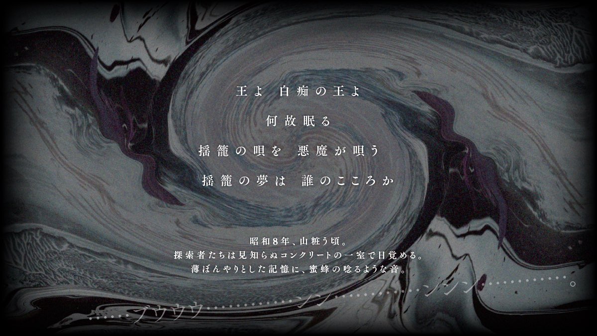 IMYkinema's tweet photo. クトゥルフ神話TRPG
『　狂゛々　』

記憶喪失 × 芸術家肌 × 高ロス

▶︎1d10/1d100
▶︎新規継続不問・要〈芸術〉技能
▶︎クトゥルフと帝國
▶︎夢野久作『ドグラ・マグラ』オマージュ

#センタムソムニア
#センタムソムニア_新規

BOOTHにて無料公開中
🎞 https://t.co/XbKYzExp0F https://t.co/Gvqv0U0JmU