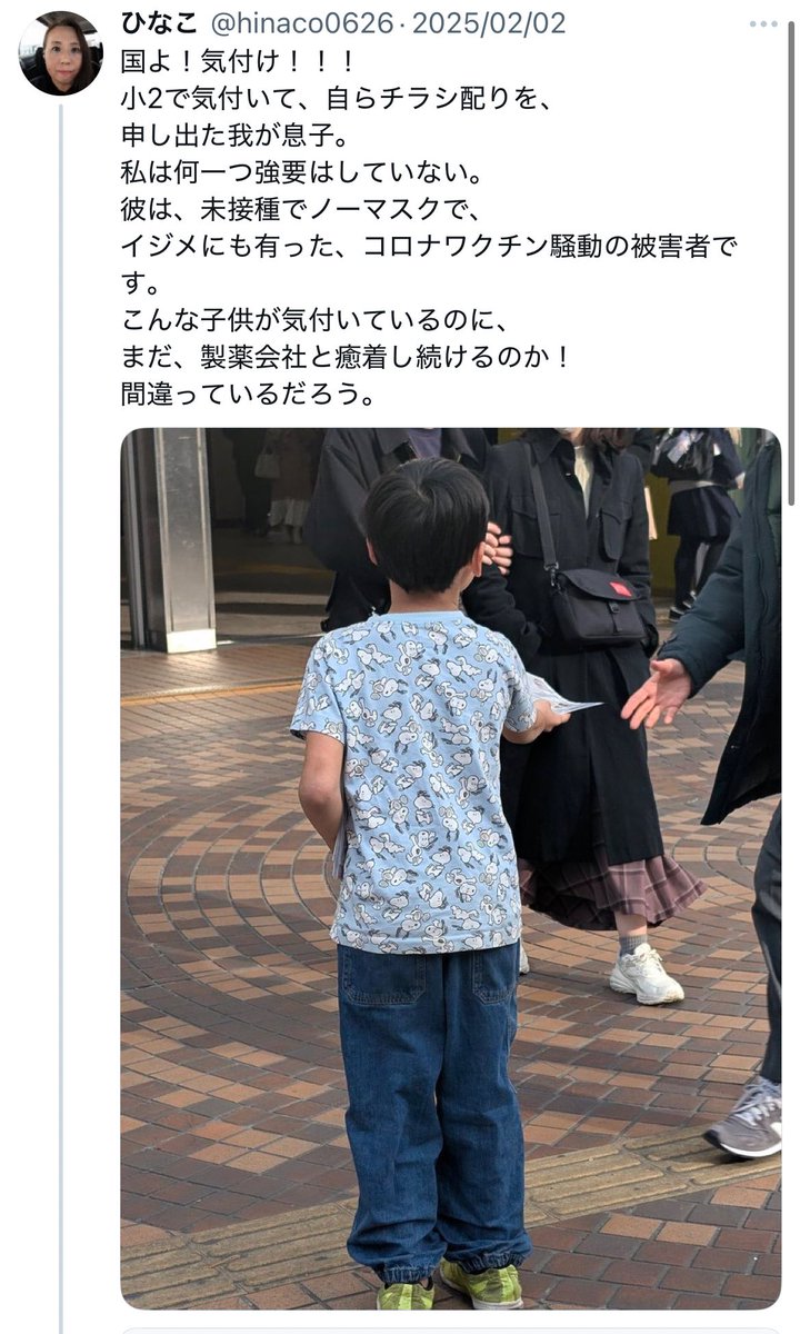 bad_texter's tweet photo. 国よ！気付け！！！ https://t.co/AjOp8yeSh7