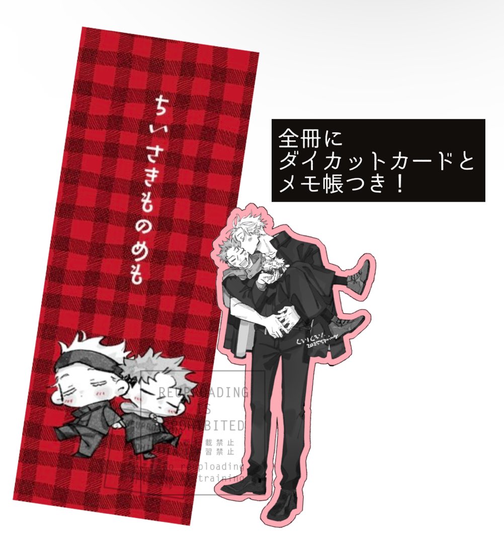 サンプル③

┈┈┈┈┈┈┈┈┈┈┈┈┈

春インテの五悠新刊サンプルです!
ちいさきものシリーズ4冊目ですが単体で読めます‼️全冊おまけつき🕺
よろしくお願いします!! 