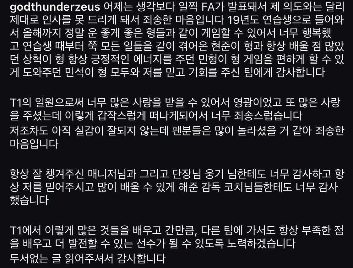 weocme's tweet image. 다시 읽은 우제의 인스타 인사글
죄송하다는 말을 몇 번이나 반복하던 너의 글을 읽고 얼마나 울었던지..
내가 버틸 수 있었던 건 네가 단단했기에라는 걸 너 덕분이라는 걸 잊지 않았으면 좋겠다