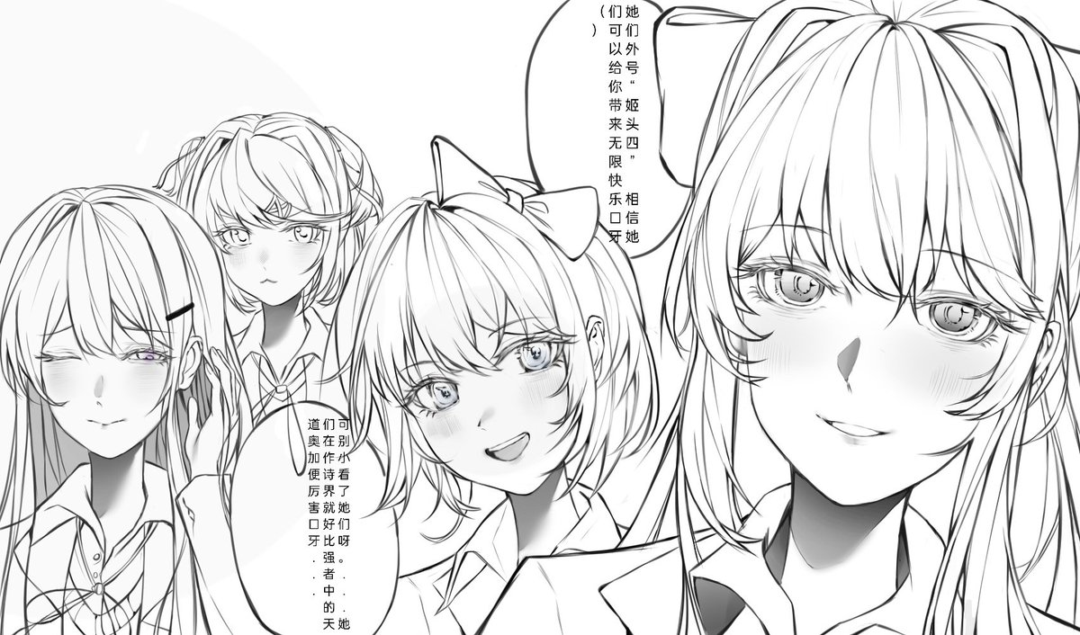 #DDLC #ddlcmonika #ddlcyuri