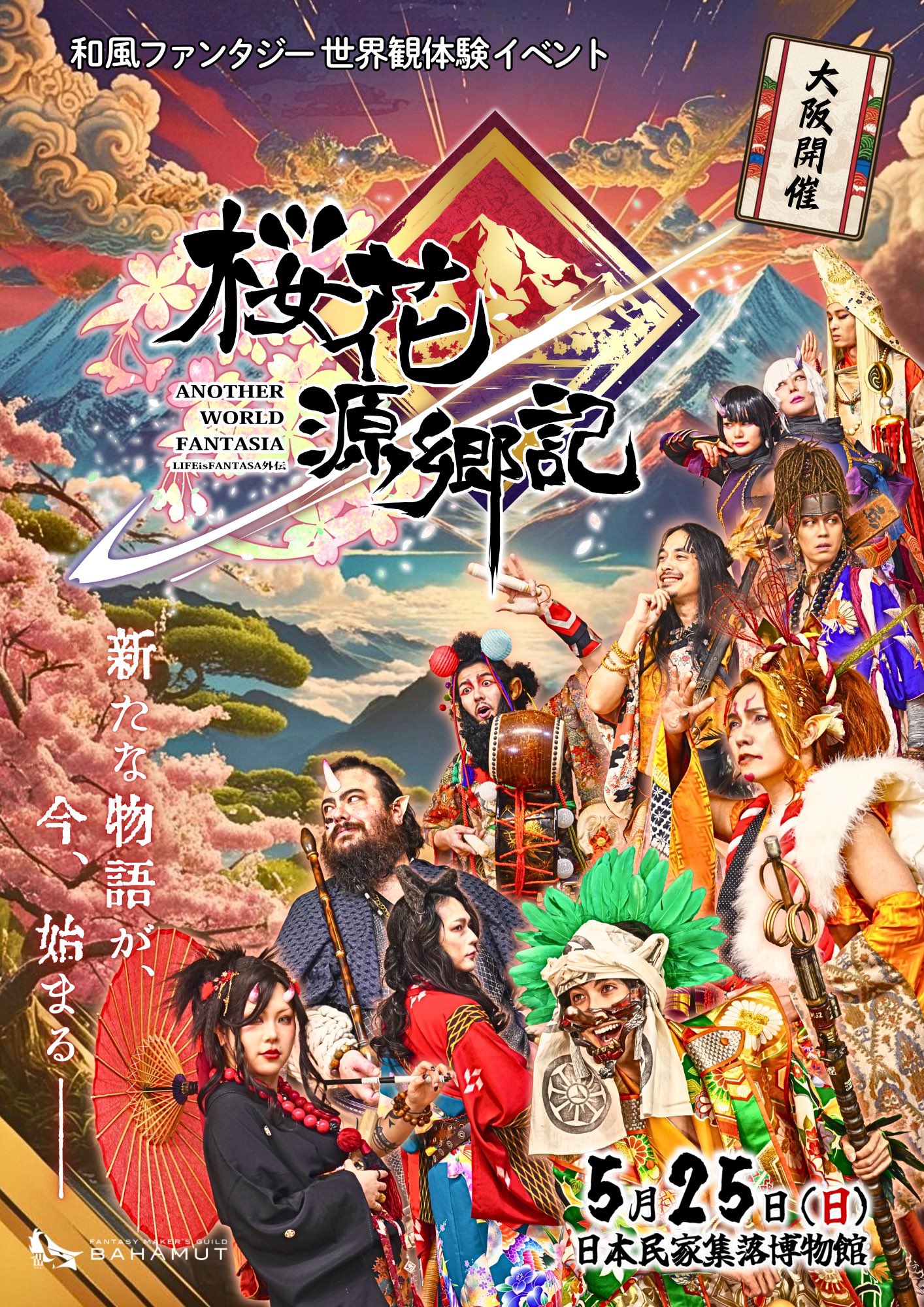 Amazon.co.jp: 弦屋渓「仮名手本忠臣蔵 五段目より初世尾上