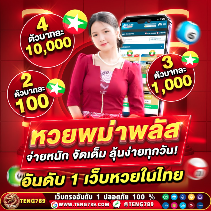 #แทงหวย ❤️lว็ປຕຮ७ลิথสิทธิ์||ท้ ไร้การʆกง
🔥 พร้อมก็มา ➢ rb.gy/jk975v
🔰เว็บใหญ่ เว็บตรง ปลอดภัย 🏆
♻️ ติดต่อสอบถาม👉  @TENG789
⚡หมุนวงล้อรับทรัพย์ 9 บาท⚡
🧡โปรรับโบัส 100% เพียงมียอดฝากแรก🧡 
#สูตรหวยยี่กี  #SUNGHOON  #หวยยี่กีวันนี้  #ຫວຍລາວ  #หวยพม่าออก  #teng789