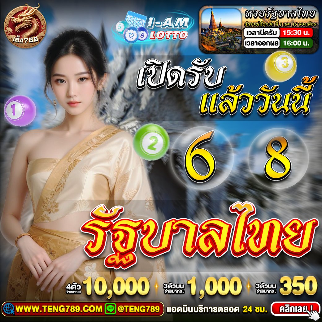 NotRinath82227's tweet photo. ลุ้นง่ายๆ รวยไวๆ งวดนี้ห้ามพลาด!
🎏อยากร่วมสนุก คลิกลิงก์ได้เลย!
https://t.co/ziqC0OSqDO
📌3 ตัวตรง จ่าย 900 🇹🇭
📌2 ตัวบน-ล่าง จ่าย 100 🇹🇭
📌3 ตัวโต๊ด จ่าย 150 🇹🇭
 📍LINE ID : @teng789  (มี@นำหน้าด้วยนะคะ)
#หวยใต้ดิน #อันดาลูกแก้วคู่จิ้นฟินเวอร์ #TEN_BAMBOLA #สยามถัดไป https://t.co/Wje304bQjT