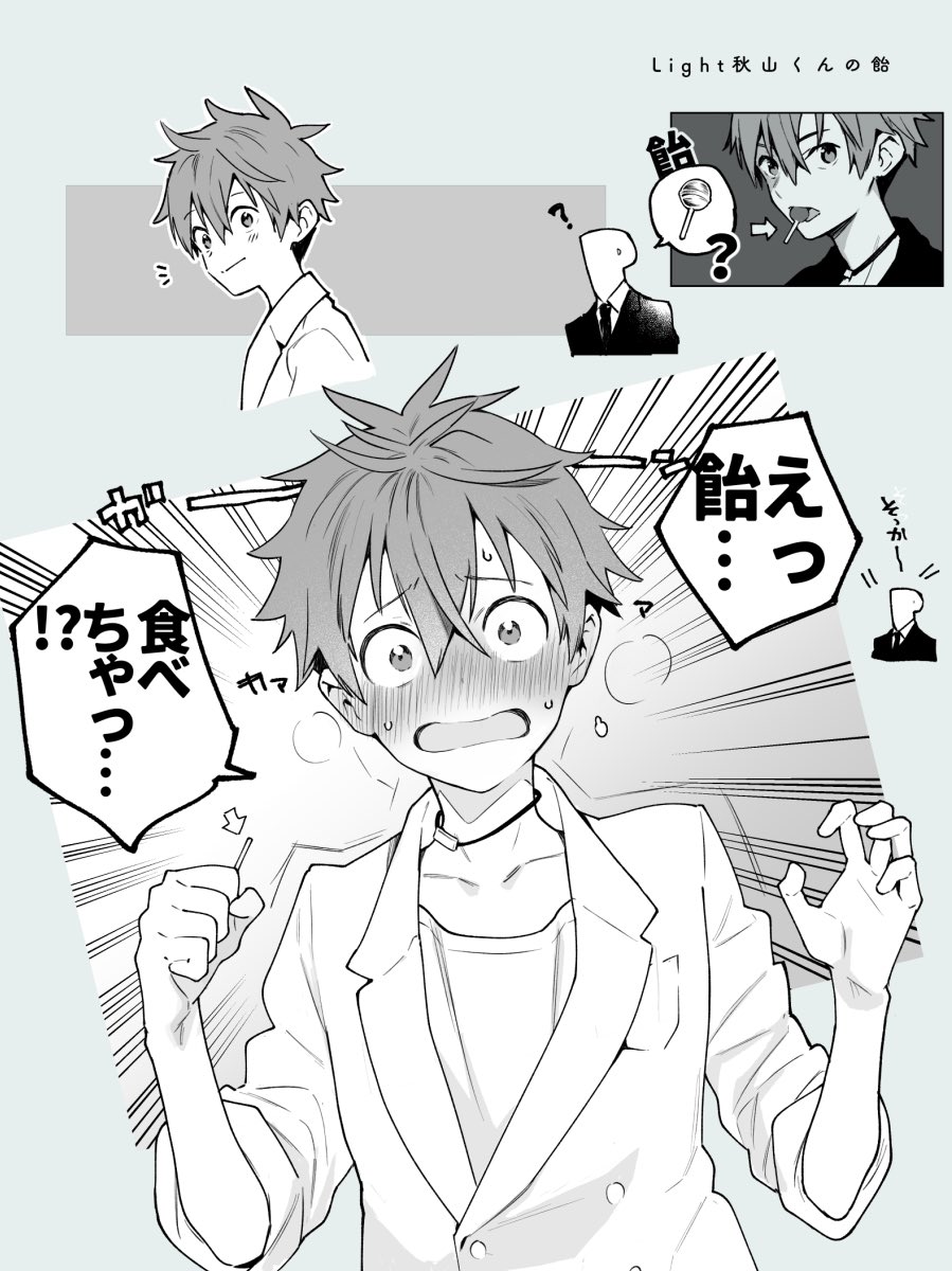飴 