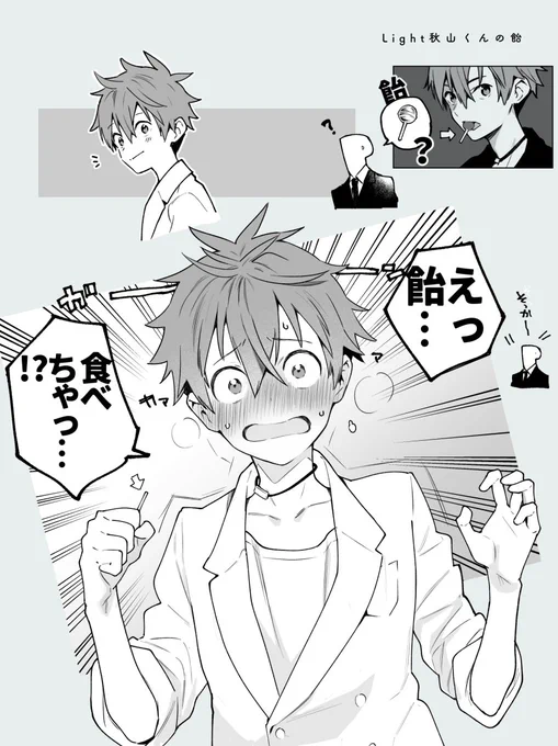 飴 