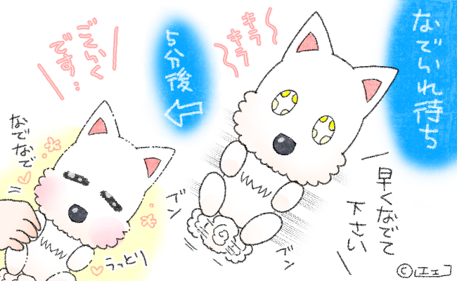 もちすけ日記③
甘えん坊 