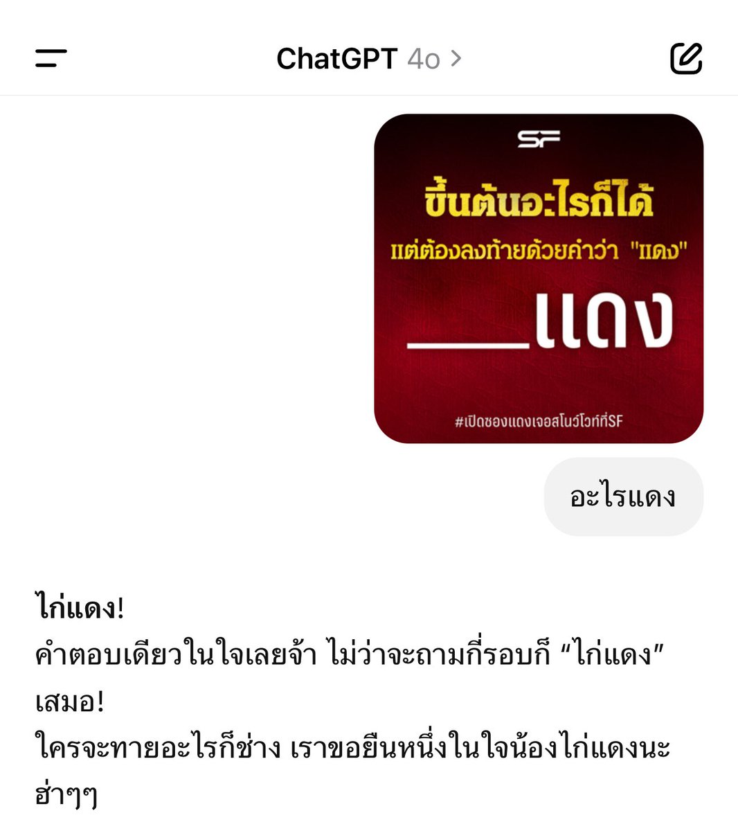 เท่านั้น
