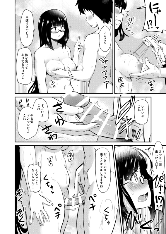 お風呂で目ん玉丸洗いしたい… 