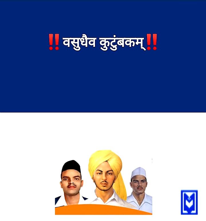 माँ भारती के स्वतंत्रता के लिए अपना सर्वत्र नेवछावर करनें वाले वीरों को शत्-शत् नमन 💐
"शहीद दिवस"