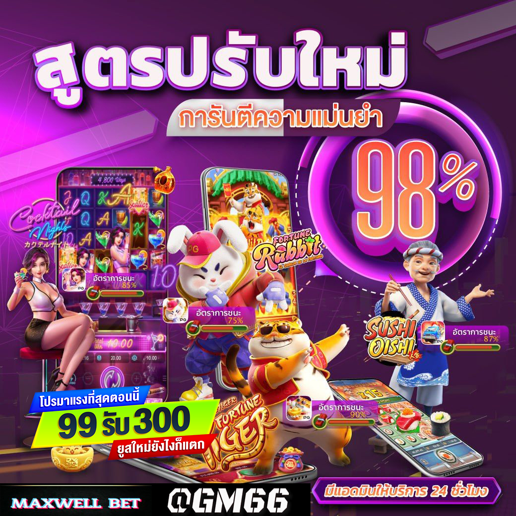 💎 เว็บนี้เท่านั้น! การันตีความปลอดภัยทุกการเดิมพัน!
🌟 เล่นสล็อตวันนี้ รับโบนัสฟรี! สมัครเลย
🎯 ยูสใหม่ปรับแตก 98% 
✨ ฝาก 99 รับ 300 
👉 คลิกเลย lin.ee/NMSQVq6

#สล็อตเว็บตรง  #สล็อตแตกง่าย  #สล็อตpg