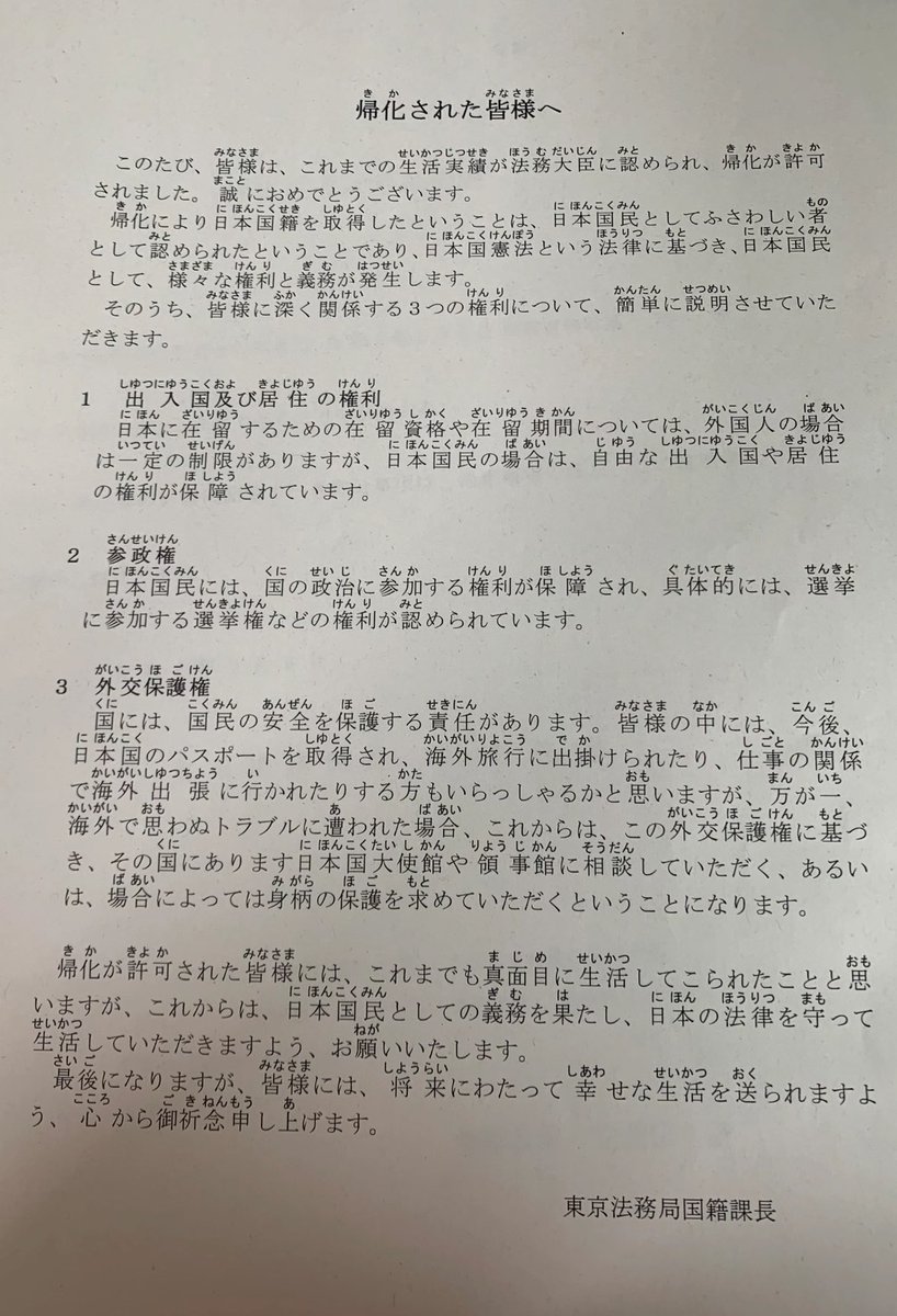S10408978's tweet photo. 帰化は全面禁止にしたらいいと思う。

特に、外国で生まれ育った外国人の帰化は即刻止めるべきだね。　

そもそも外国で生まれ育って日本にやって来て日本国籍を取ろうとすること自体が厚かましい。

日本が好きという理由なら、日本が好きな外国人でいてくれ。 https://t.co/UoHHi6PtSE