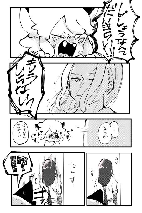小黒の嬉しい情報が多いので大昔にかいた無限と小黒の漫画再掲します 
