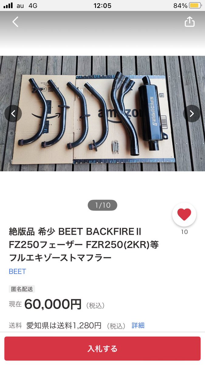 Seraemon_1225's tweet image. #fzr250 
#fz250