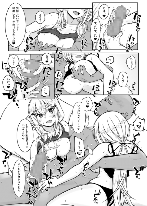 sinさんとhksさんと(2/2)

リクエストありがとうございました。 