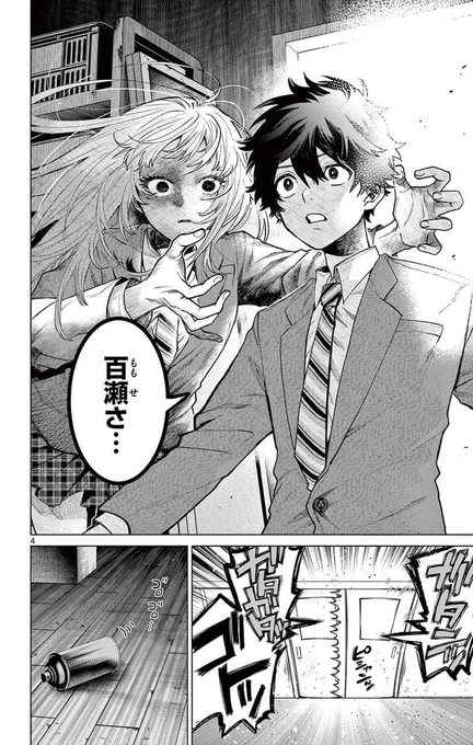逆告白をする不器用美少女の話 (1) 