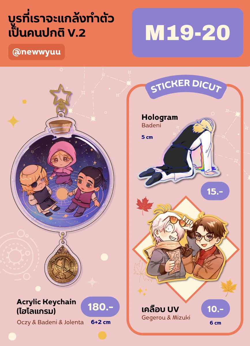 newwyuu's tweet photo. Rt appreciated🌸

#CQ8 รอบไปรมาแล้วค่า🫶
- ปิดฟอร์มวันที่ 30 มีนาคม 2568 (23:59 น.)
- พวงกุญแจในรอบนี้จะเปลี่ยนเป็นอะคริลิคโฮโลแกรมนะคะ 

✨Form : https://t.co/HT4ubGCbx7

International shipping will be open later https://t.co/Q3BqEpjfXe