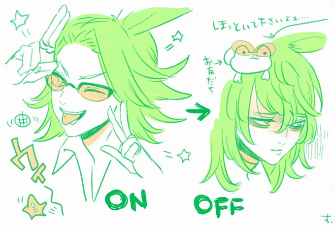 まだ会ってもいないけど、グラサン外したダンシング・グリーン君に夢を見てもいいでしょ 